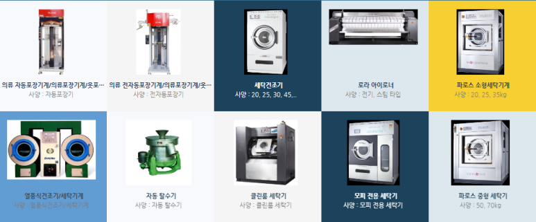 진주세탁 이미지