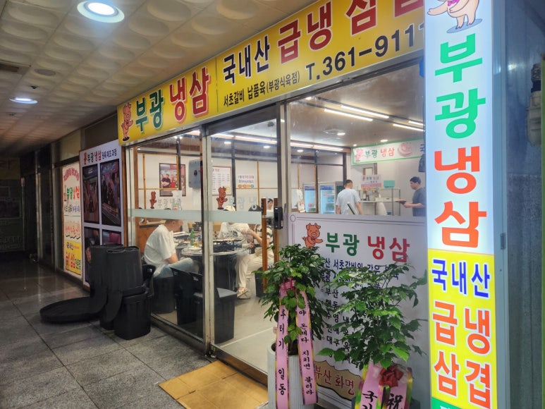 부광장식 이미지
