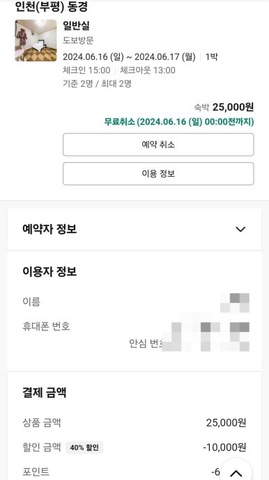 동경모텔 이미지