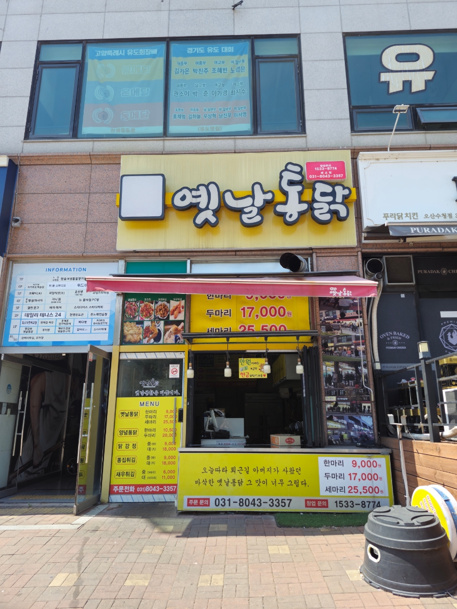왕갑부옛날통닭 이미지