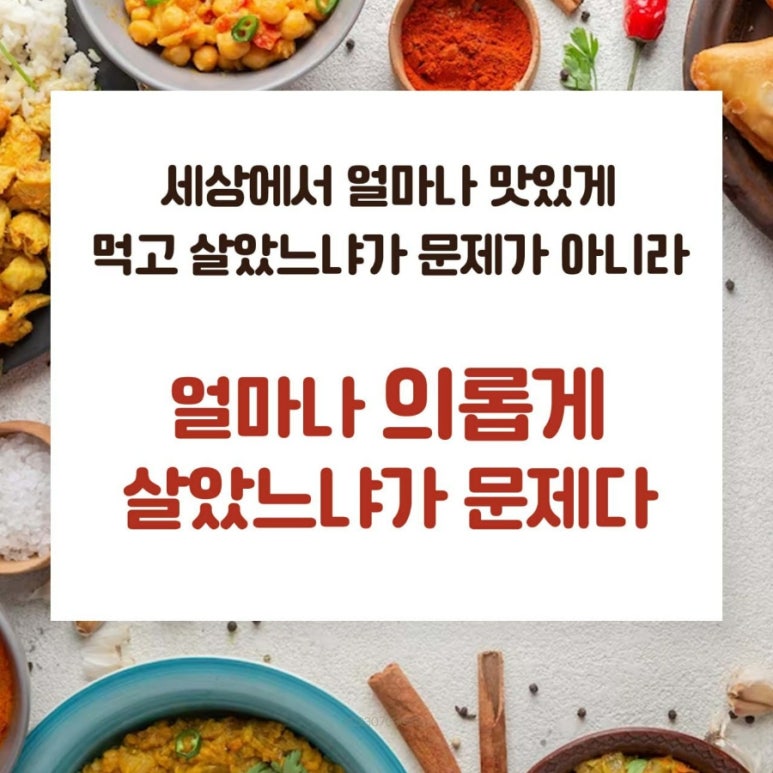 먹는행복 이미지