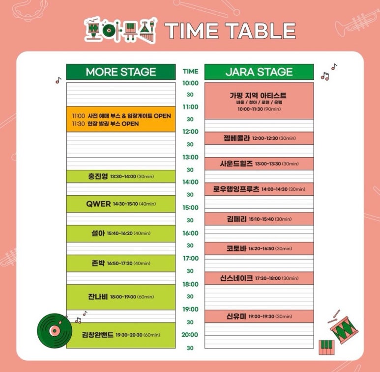 모아뮤직 이미지