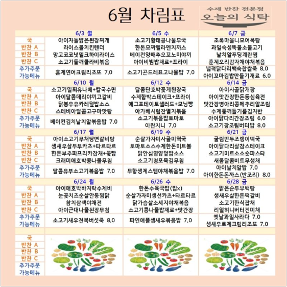 엄마맘반찬 이미지
