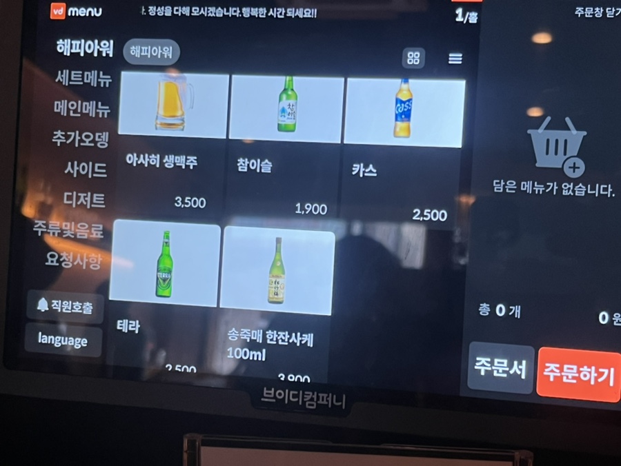 여어간빠이 이미지