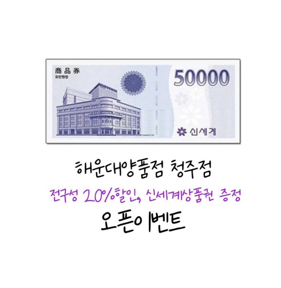 해운대양품점(청주점) 이미지