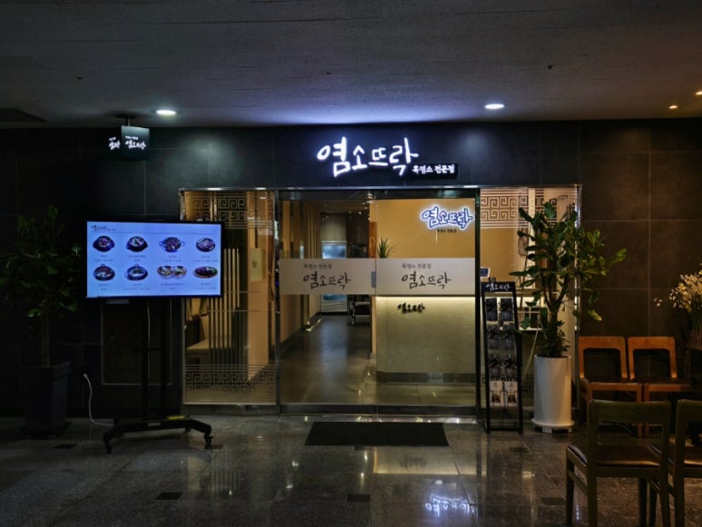 염소뜨락 이미지