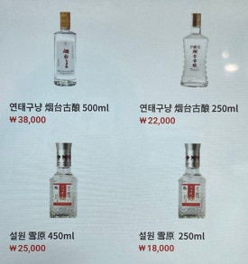 원산시도삭면 이미지