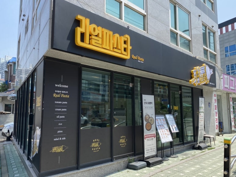 파리바게뜨 부개점 이미지