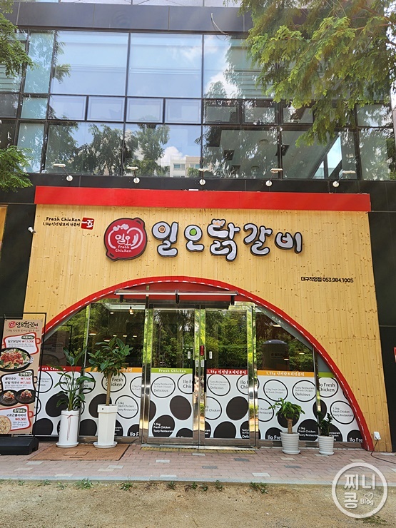 일오닭갈비이시아점 이미지