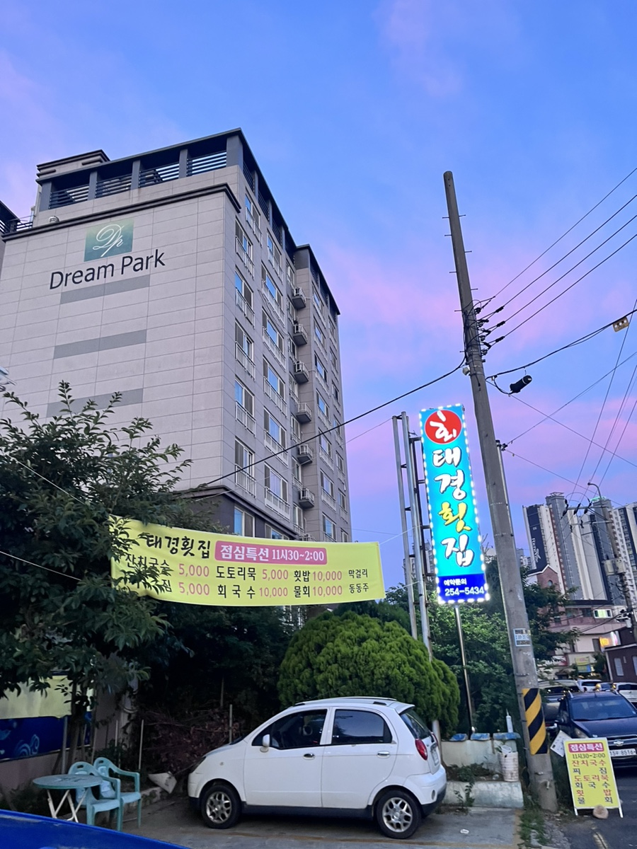 태경횟집 이미지