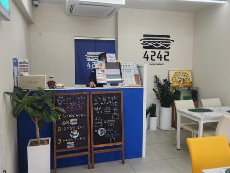 4242샌드위치 인제대점 이미지