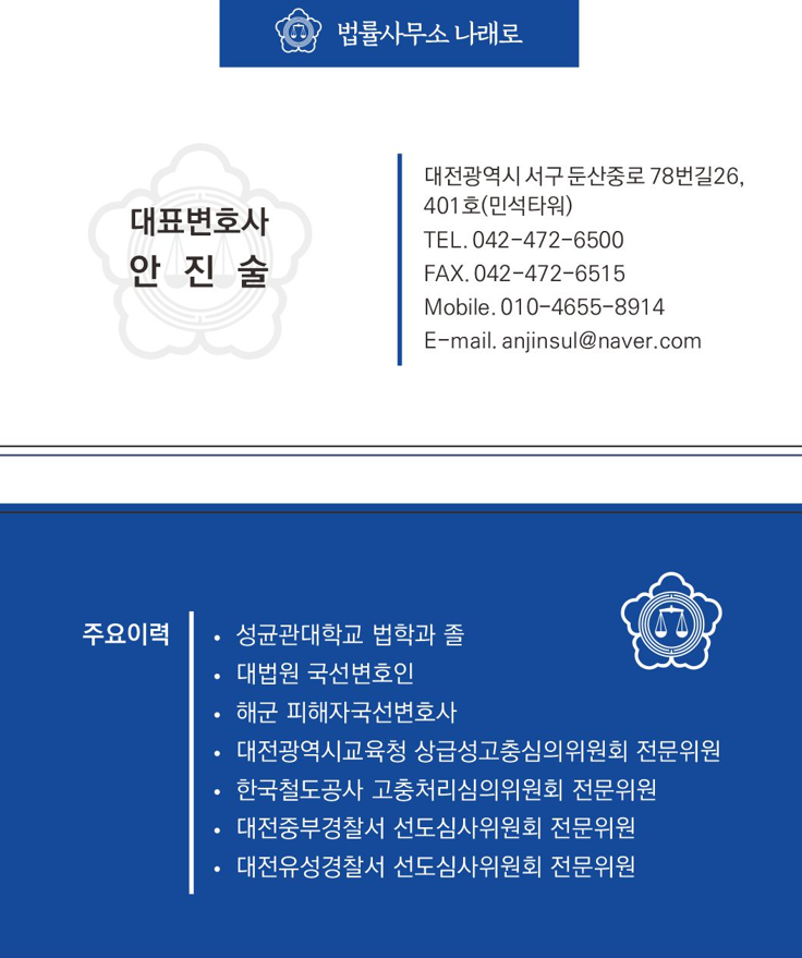 법률사무소사명 이미지