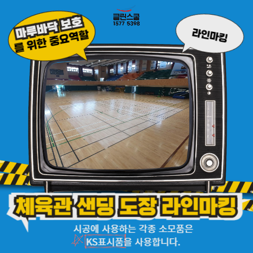 스쿨라인 이미지