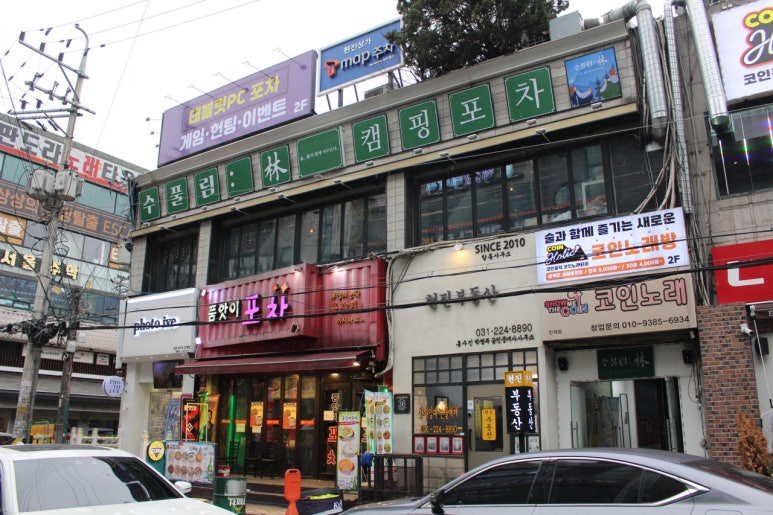 만남포차 이미지