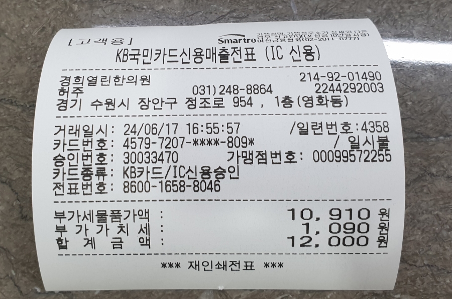 열린경희한의원 이미지