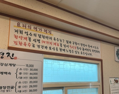 명진닭한마리 이미지