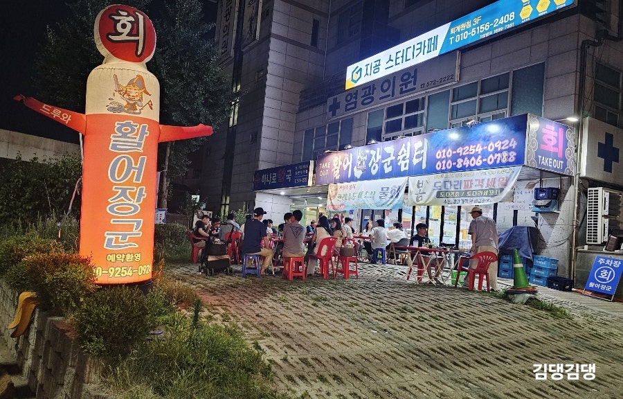활어장군쉼터 이미지
