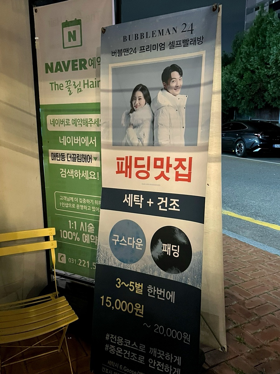 The끌림Hair 이미지