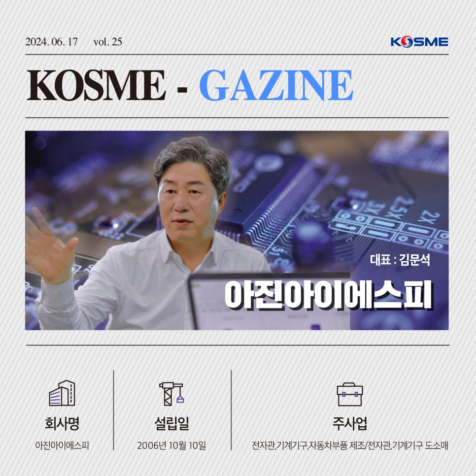 아진글로벌 이미지