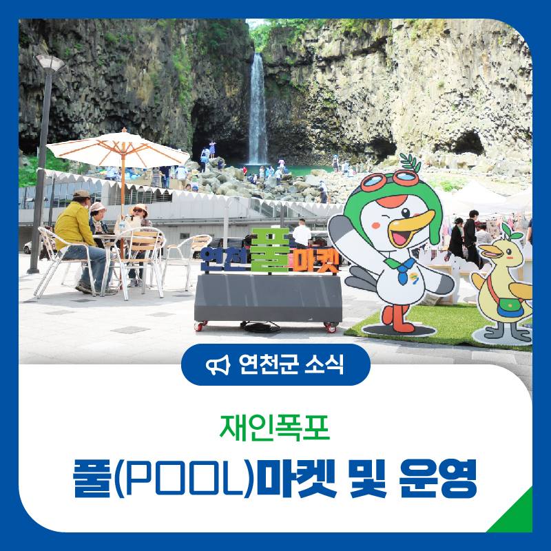 청년풀협동조합 이미지