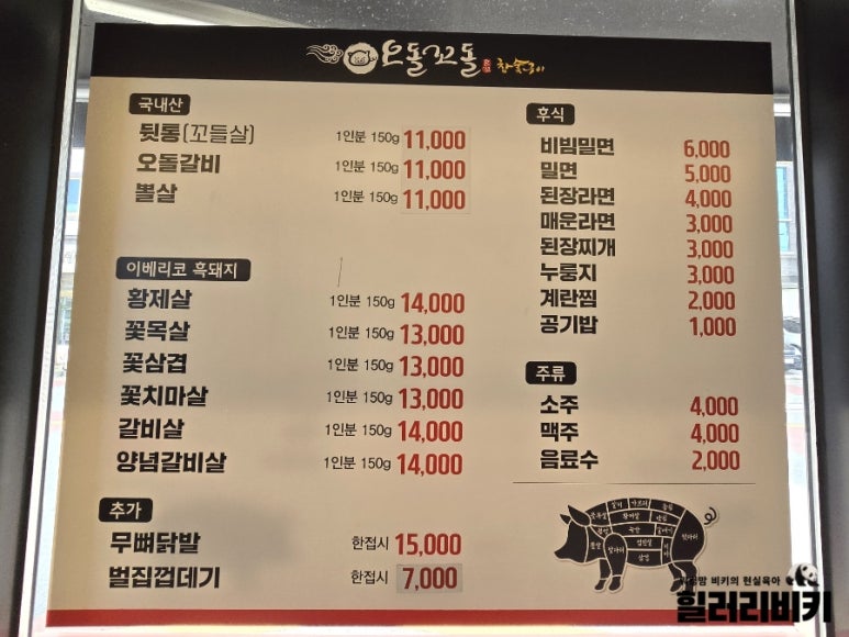 광양계란집 이미지