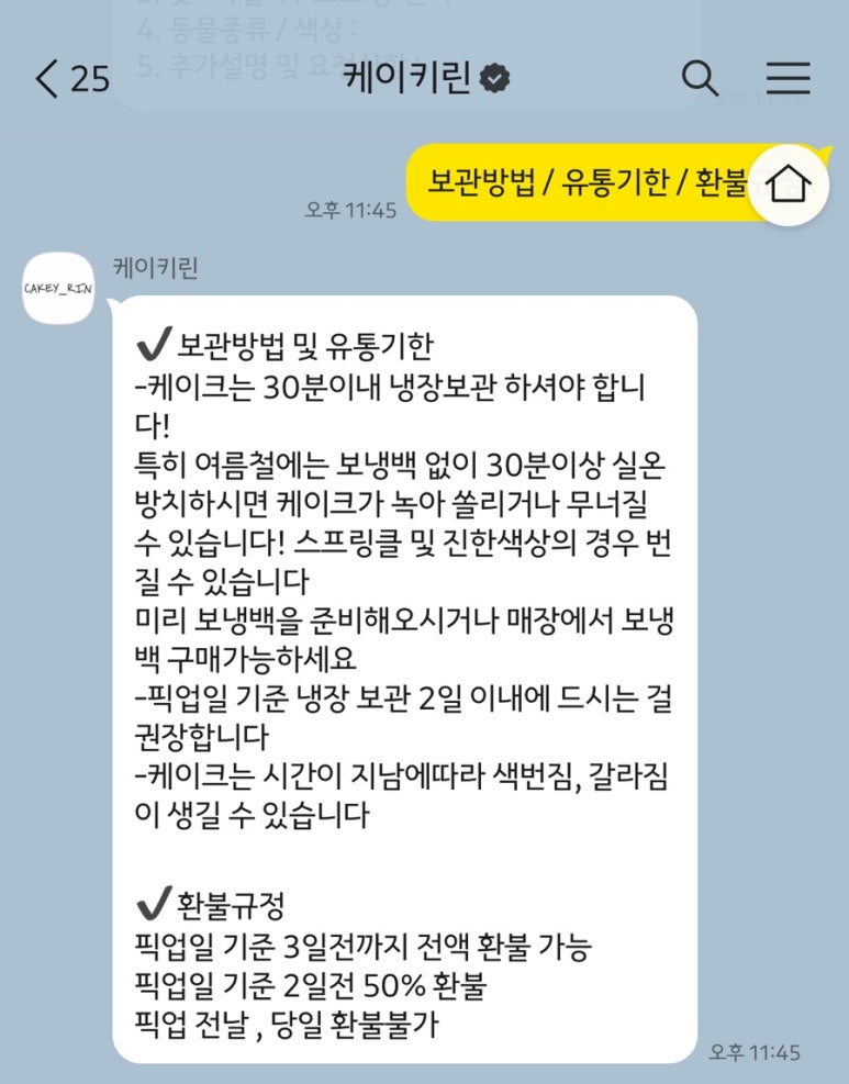 케이키린 이미지