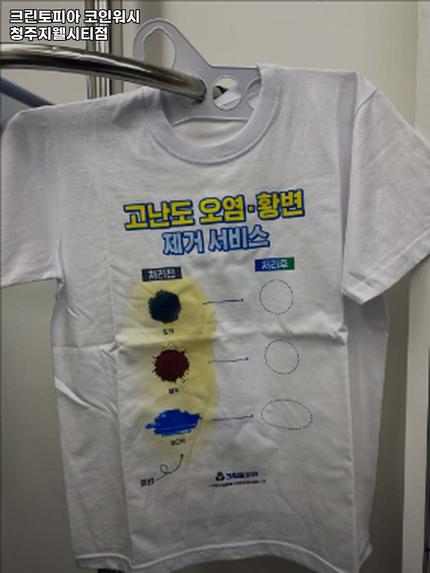 지웰셀프빨래방 이미지