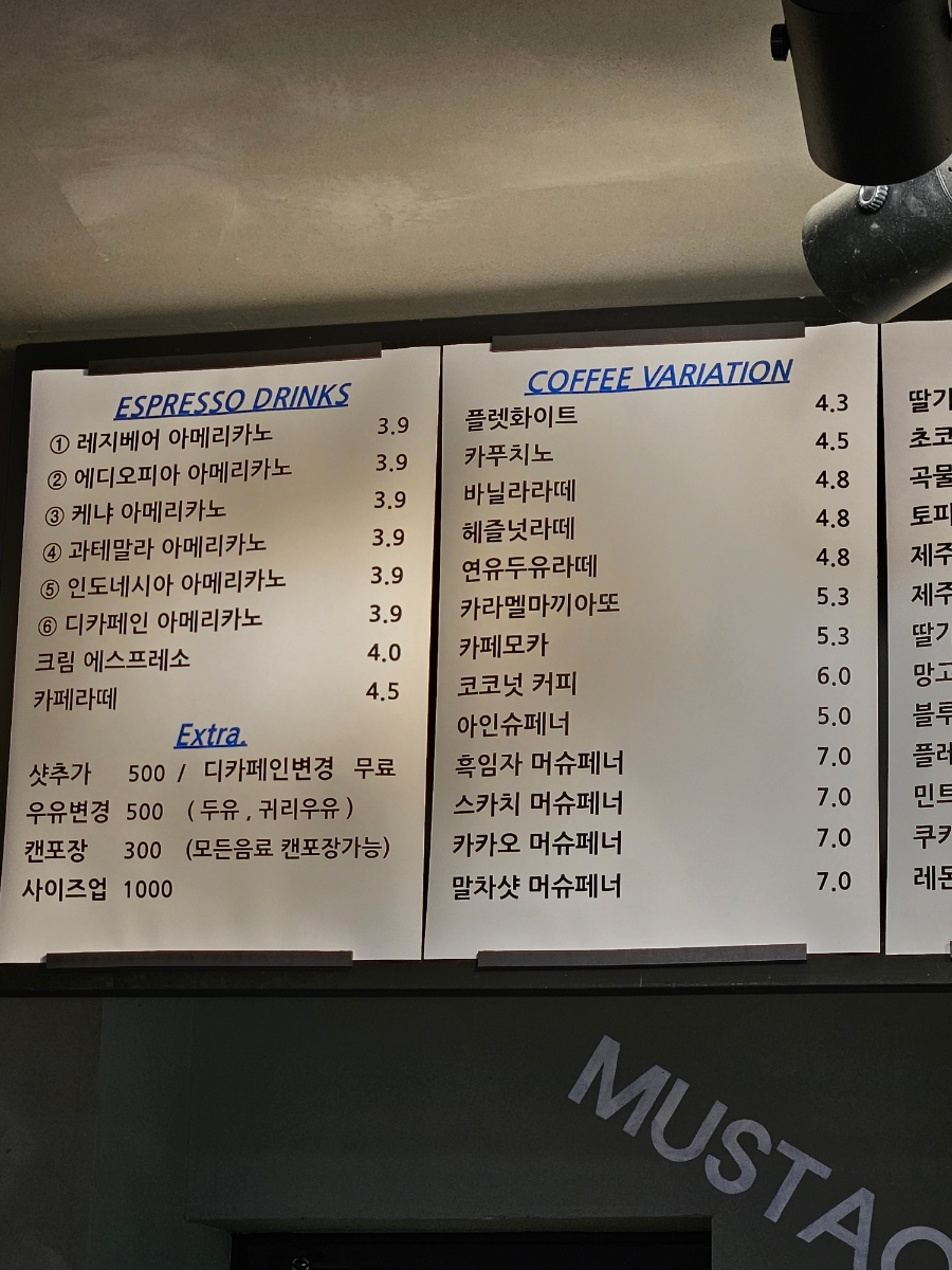 머스타시 이미지