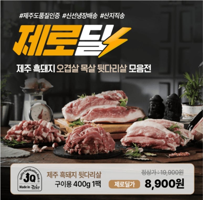 진미제주흑돼지 이미지