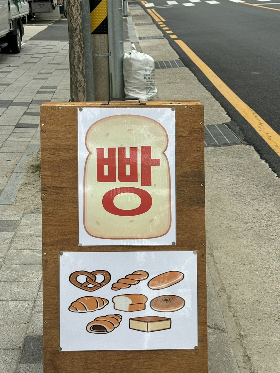 몽브레드1 이미지