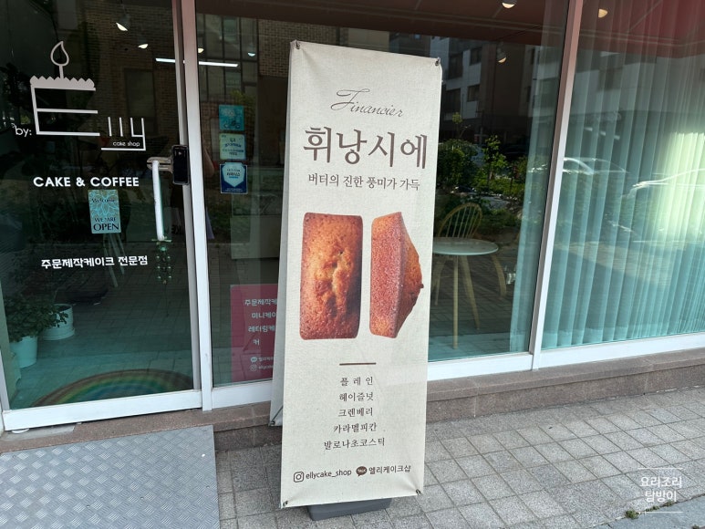 엘리케이크샵 이미지