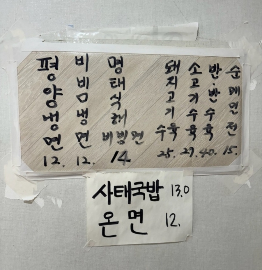 화순평양면옥 이미지