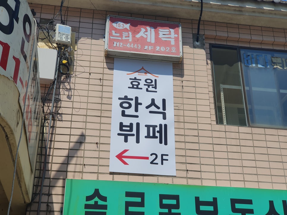 느티한식뷔페 이미지