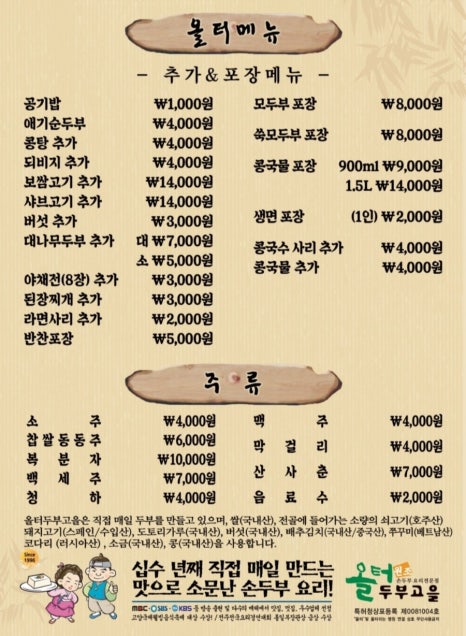 두부고을 이미지