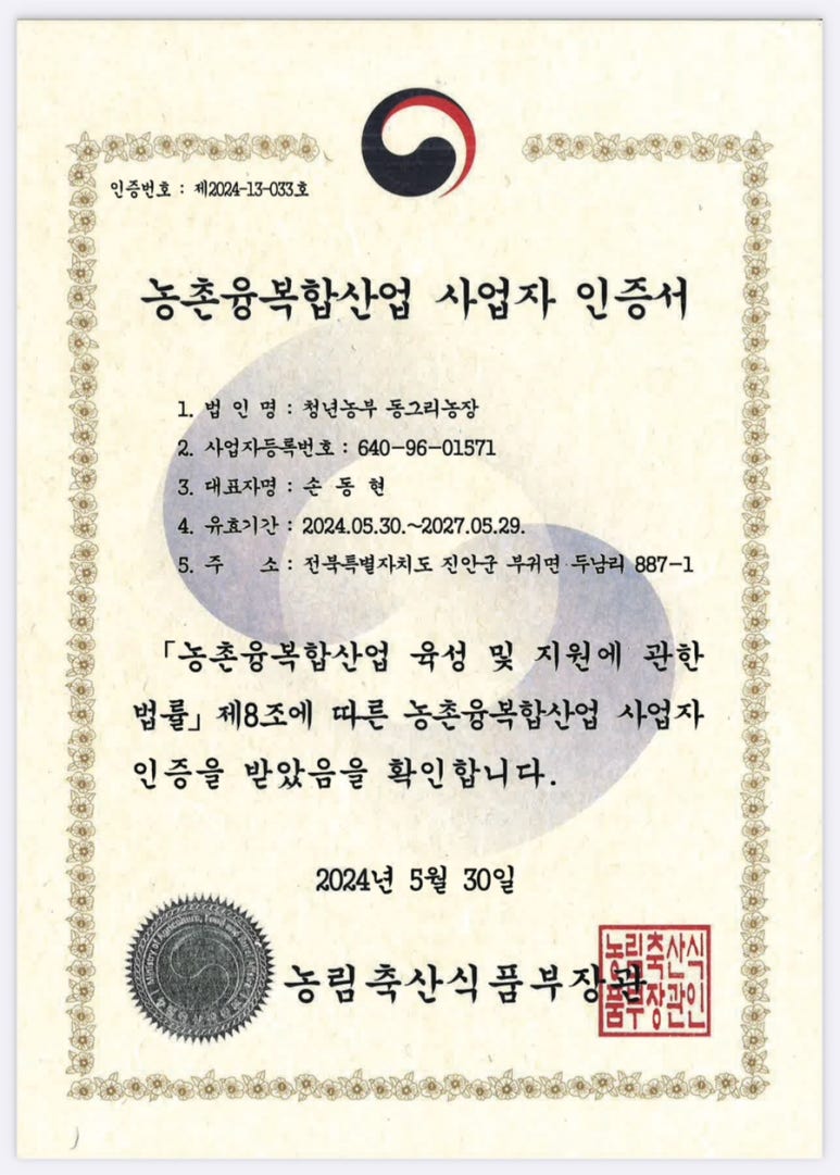 동그리농장 이미지