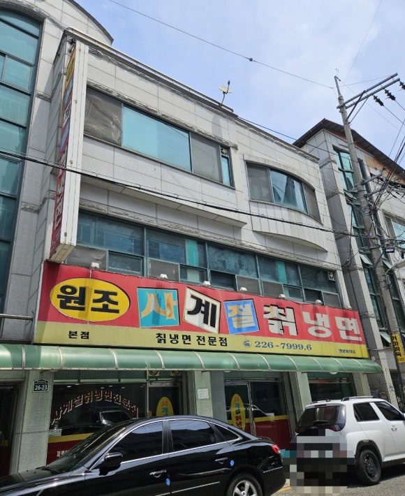 원조사계절칡냉면 이미지