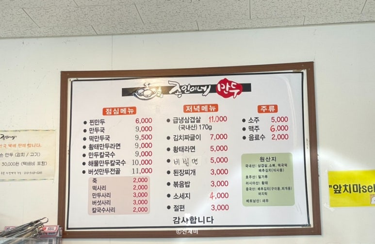 (주)밀빛(미사리밀빛초계국수) 이미지