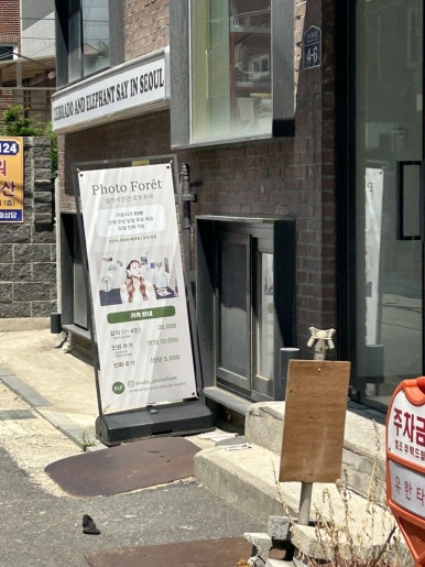 셀프사진관포토포레 이미지