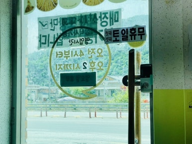 해피분식 이미지