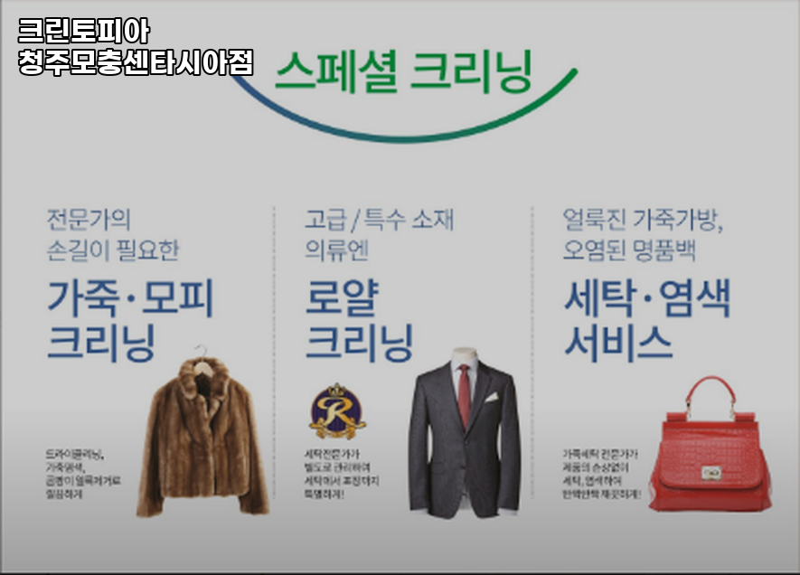 크린토피아청주모충센타시아점 이미지
