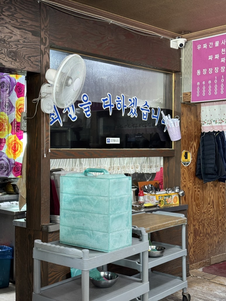 만리향반점 이미지