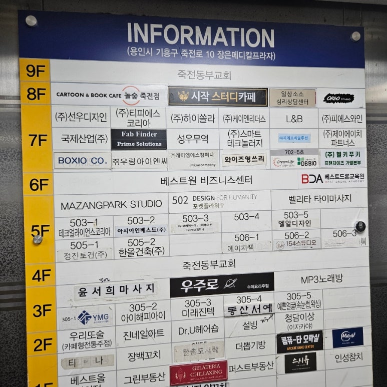 놀숲 죽전점 이미지