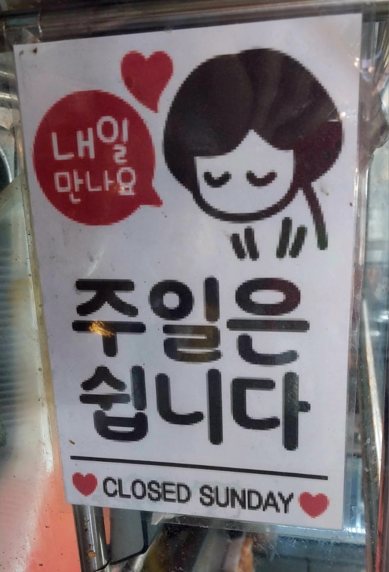 깨순이김밥 이미지