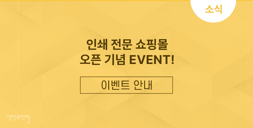 경인인쇄 이미지