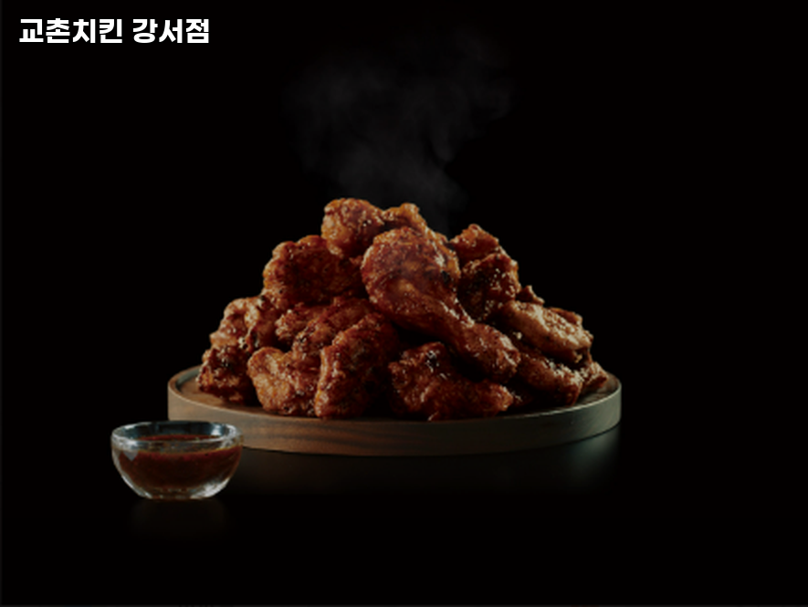 교촌치킨강서점 이미지