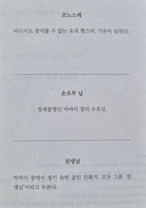 자인민박 이미지