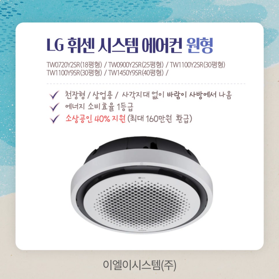(주)이엘시스템 이미지