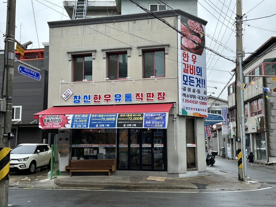 창신한우유통 이미지
