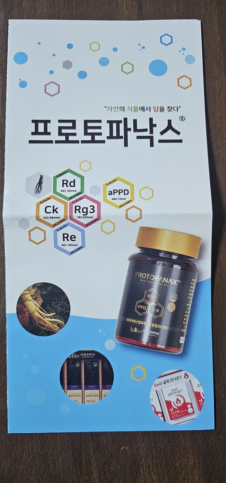 파낙스바이오 이미지