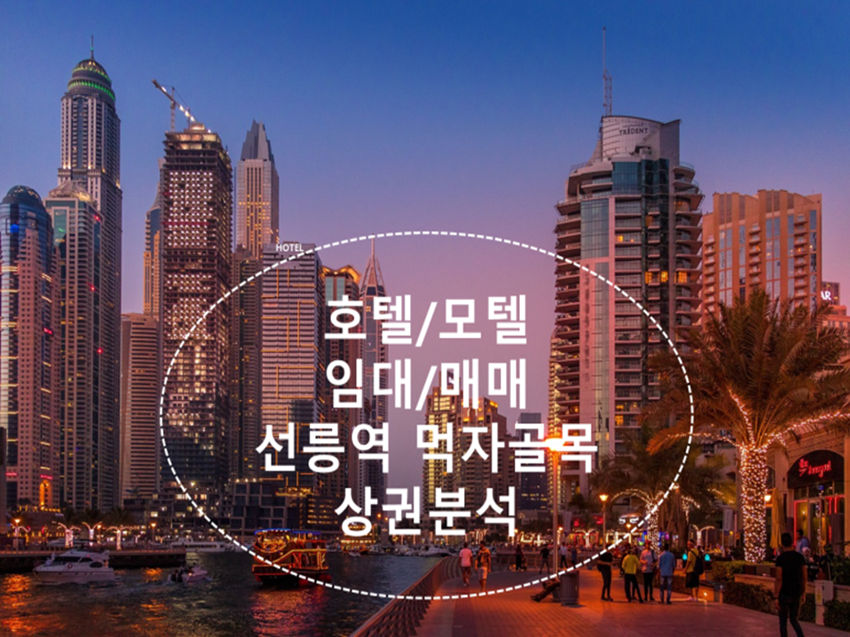동원모텔 이미지